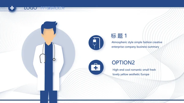 医疗保障基金使用监督管理条例动态PPT模板