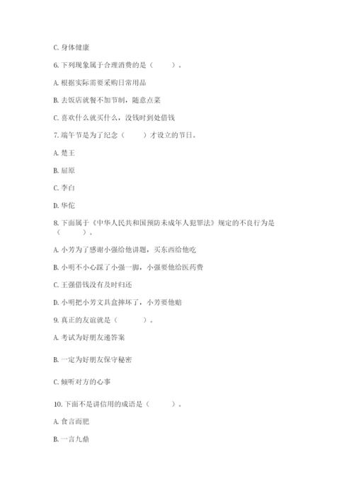 部编版四年级下册道德与法治期末测试卷word版.docx