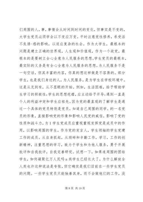 党课学习总结某年字范文.docx