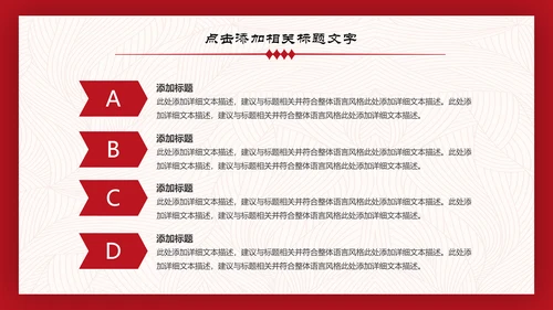 喜庆年年终总结暨新年计划PPT模板