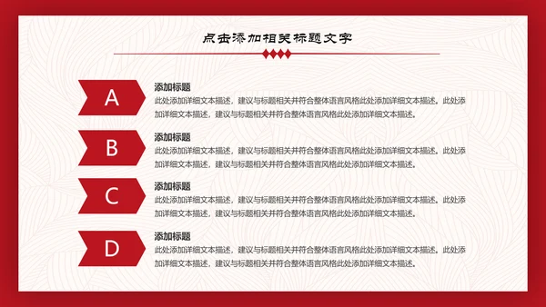 喜庆年年终总结暨新年计划PPT模板