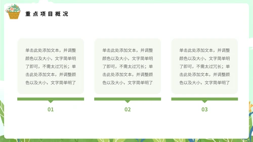 绿色小清新春季旅游推介通用PPT模板