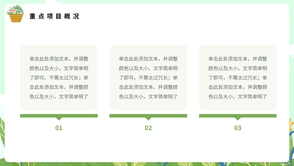 绿色小清新春季旅游推介通用PPT模板