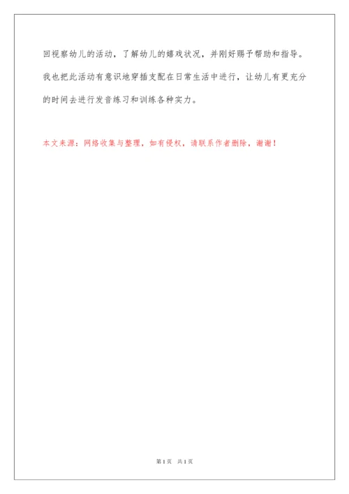 2022《彩色的梦》教学反思.docx