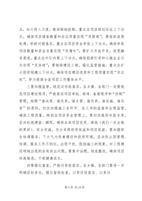 第一篇：党建会议主持词改党建、纪检工作会议主持词.docx