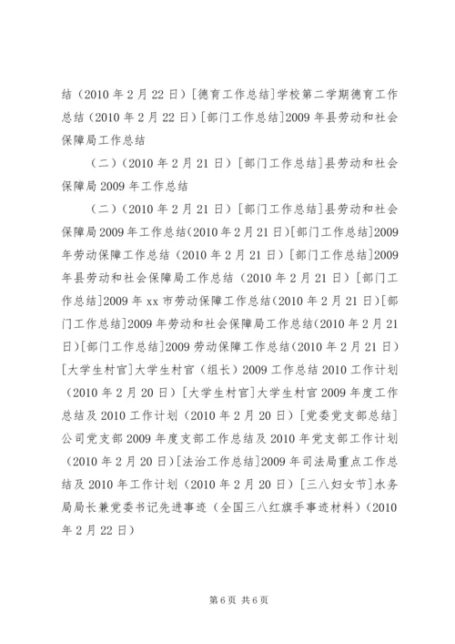 水务局局长兼党委书记先进事迹（全国三八红旗手事迹材料）.docx