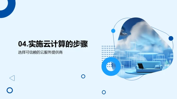 3D风IT互联网学术答辩PPT模板
