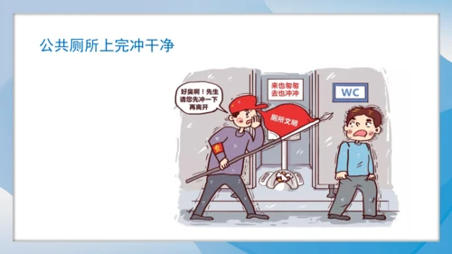 （2024）统编版道德与法治一年级上册（15）我们不乱扔 课件