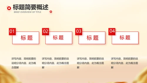 商业融资计划书商业计划书动态PPT