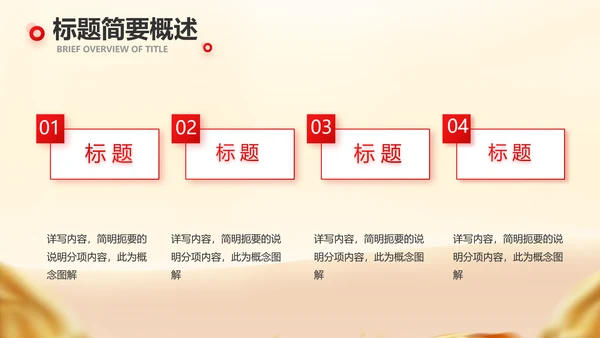 商业融资计划书商业计划书动态PPT