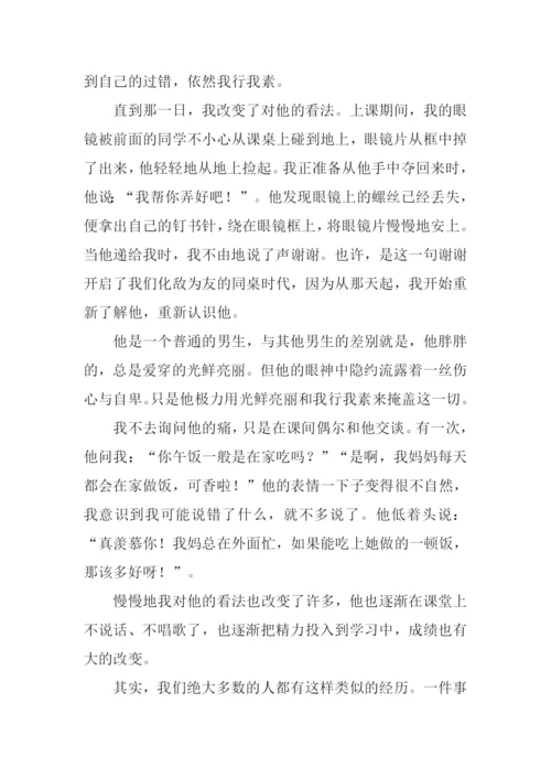 改变作文记叙文.docx