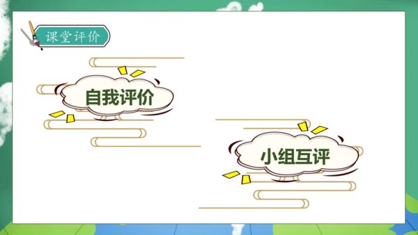 【核心素养】部编版语文三年级下册-22. 我们奇妙的世界 第2课时（课件）