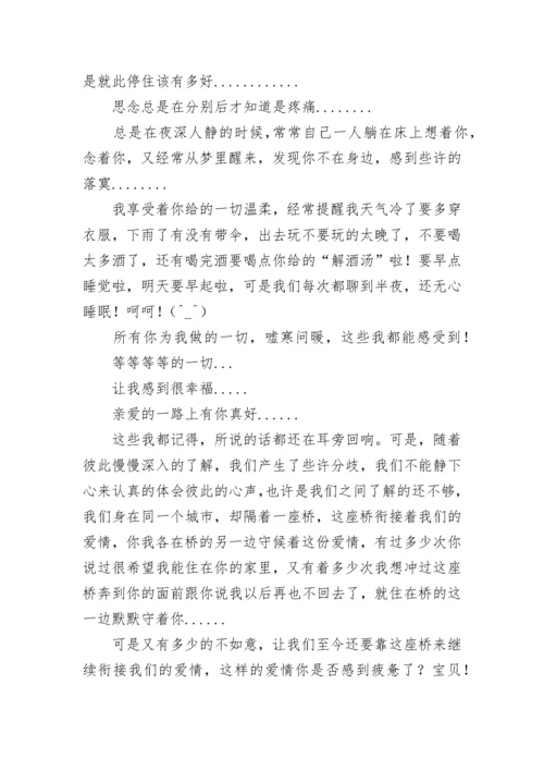 给女朋友情书(通用15篇).docx