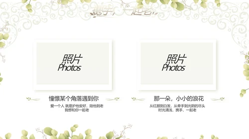 婚礼舞台开场片头相册婚礼纪念册动态PPT模板