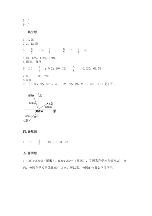 小学数学六年级上册期末测试卷（b卷）word版.docx