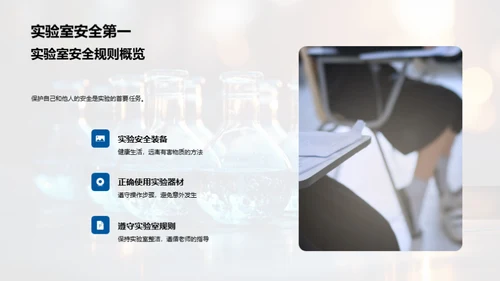 小学生的科学探索