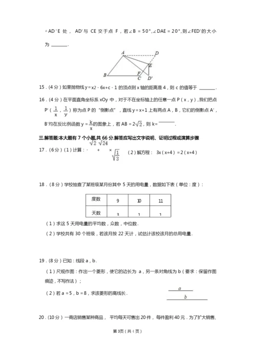 2020-2021学年浙江省杭州市拱墅区锦绣育才教育集团八年级(下)期末数学试卷及答案解析.docx