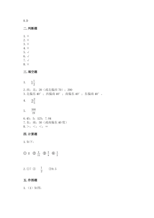 人教版六年级上册数学期中考试试卷及完整答案【夺冠】.docx