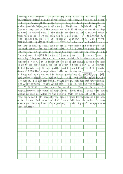 2017秋八年级英语上Unit2单元测试题人教新目标版带答案.docx