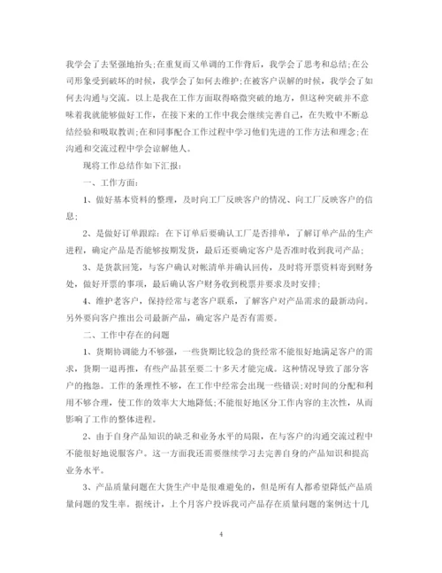 精编之服装销售年终工作总结范文2.docx