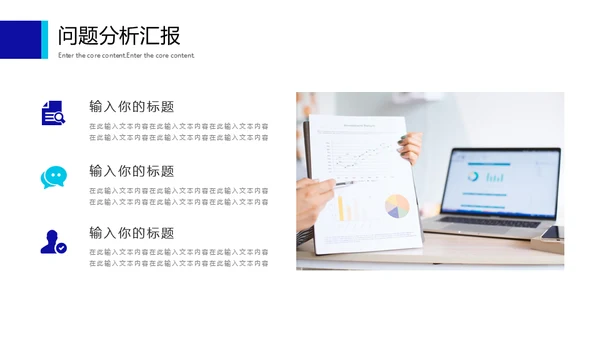 蓝色简约财务数据分析报告通用PPT模板