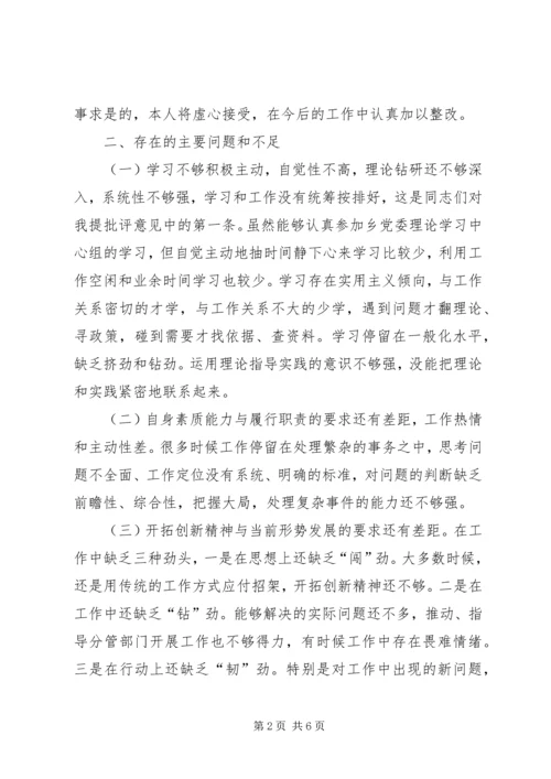 副乡长领导班子民主生活会发言提纲.docx