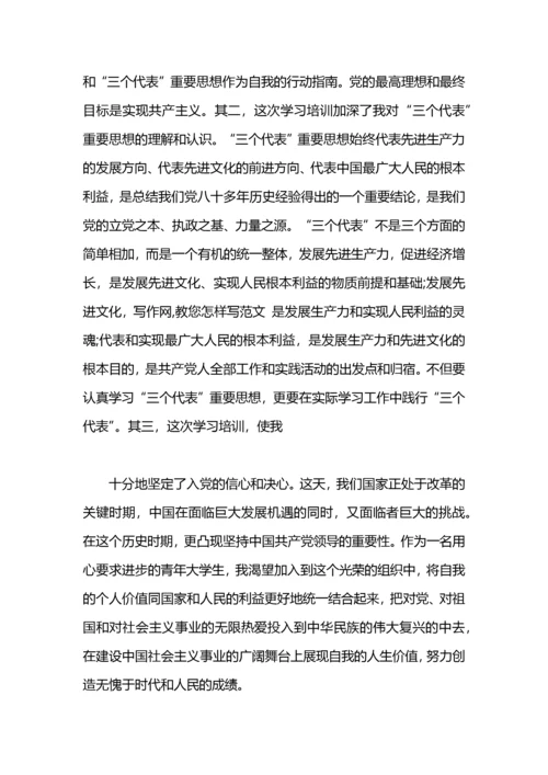 党课学习心得体会四篇.docx