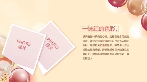 18岁成人礼生日快乐纪念册相册动态PPT模板