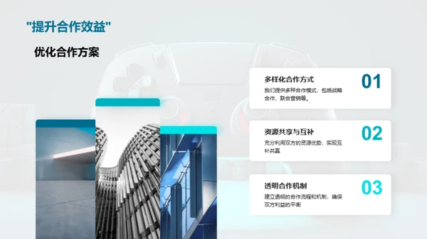 共创游戏未来