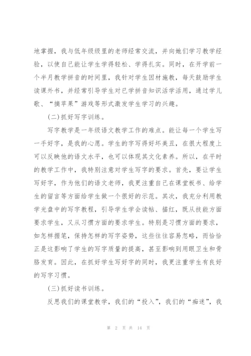 语文学期教师心得体会.docx