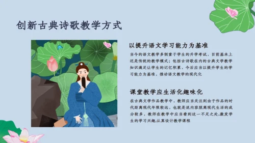 人教版六年级《七步诗》通用PPT课件