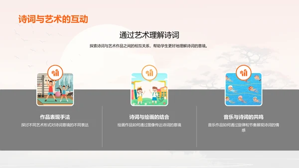 诗画交融