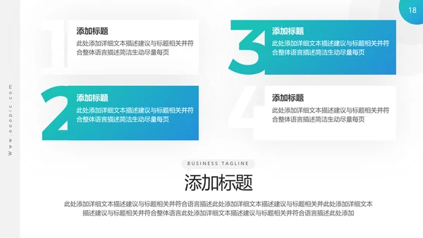 高逼格精美企业宣传公司简介PPT模板