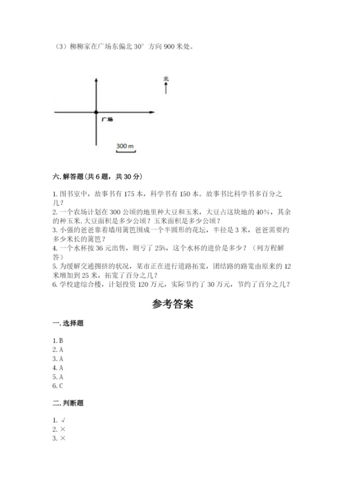 小学六年级数学上册期末卷（名师推荐）word版.docx