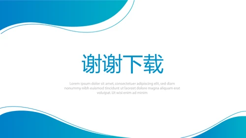 蓝色医疗药品个人工作总结动态PPT