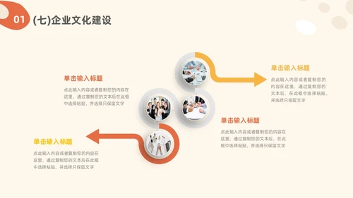 红色简约商务风人事行政年中总结PPT模板