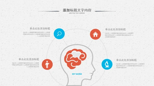 化学实验室医学医疗科技PPT模板生物制药