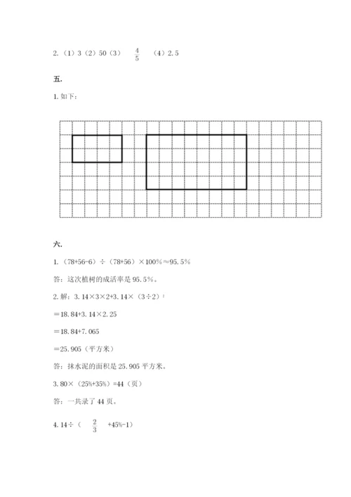 最新苏教版小升初数学模拟试卷【夺分金卷】.docx