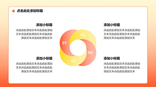 橙色商务风Deepseek使用攻略PPT模板