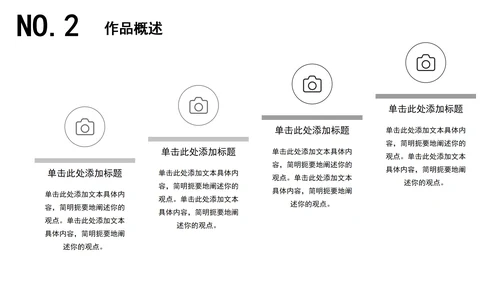 建筑毕业设计论文答辩PPT模板