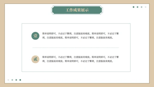 逐鹿而上踏梦前行工作总结汇报梅花鹿通用PPT模板