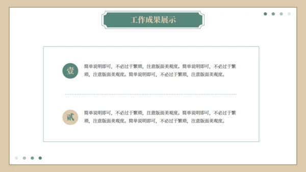 逐鹿而上踏梦前行工作总结汇报梅花鹿通用PPT模板