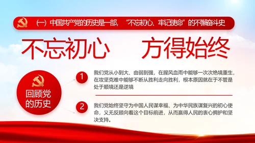 红色大气党建党支部年终工作总结PPT