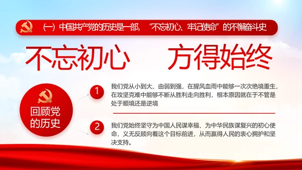 红色大气党建党支部年终工作总结PPT