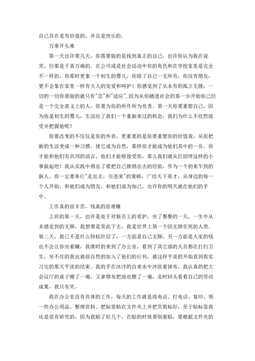 有关技术实习报告范文汇编6篇.docx