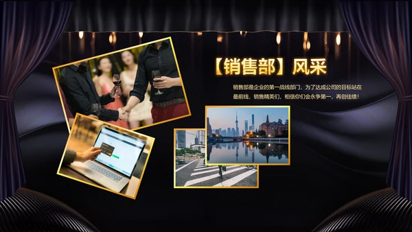 2020鼠年颁奖典礼年会年终总结PPT