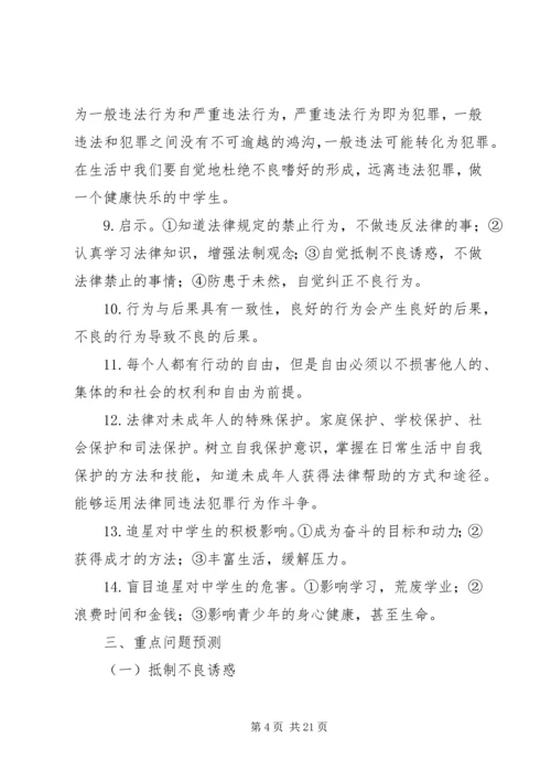 预防黄赌毒方案 (2).docx