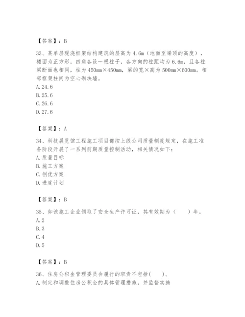 2024年初级经济师之初级建筑与房地产经济题库a4版.docx