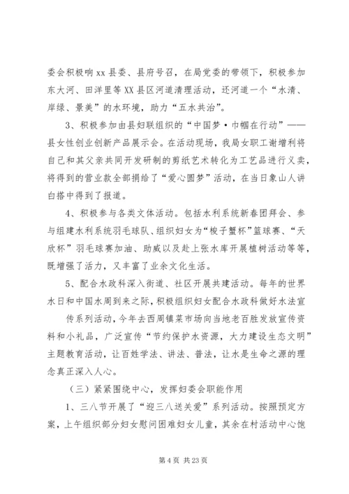 社区妇联下半年工作计划.docx