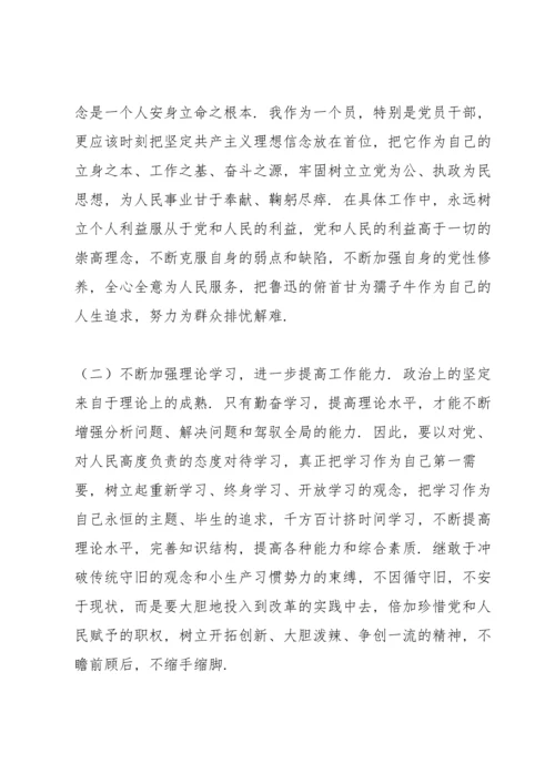 上年度民主生活会和2018年巡察整改专题民主生活会整改措施落实情况报告.docx